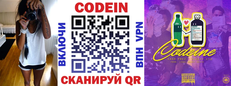 Codein Purple Drank  хочу наркоту  Королёв 
