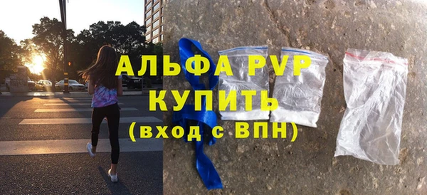альфа пвп VHQ Абдулино