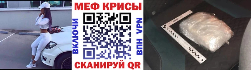 купить   Королёв  МЯУ-МЯУ mephedrone 